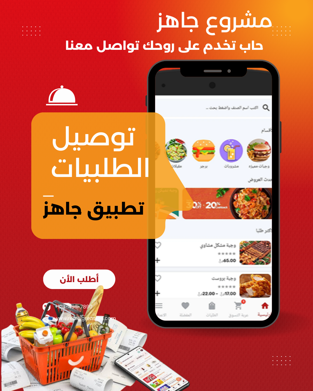 صورة الإعلان